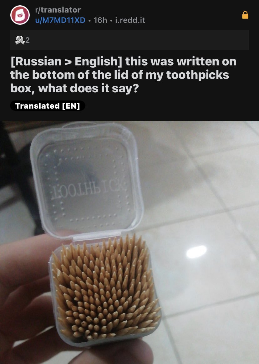 good posts from reddit - rtranslator uM7MD11XD. 16h. i.redd.it Russian > English this was written on the bottom of the lid of my toothpicks box, what does it say? Translated En Loolhlick
