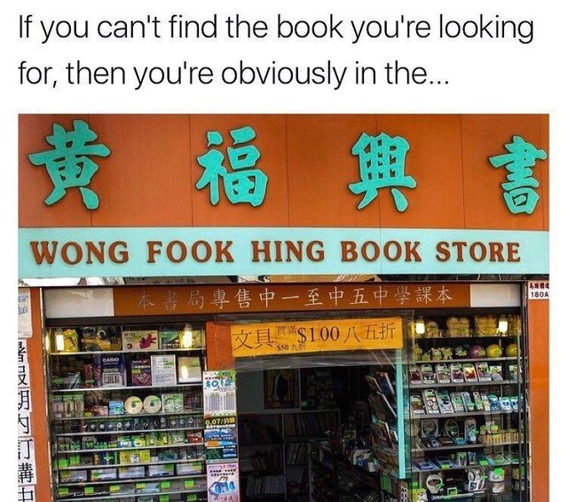 funny memes - wong fu king bookstore meme - If you can't find the book you're looking for, then you're obviously in the... Wong Fook Hing Book Store $100 Casio Colue Wal 0.0791 www 180A