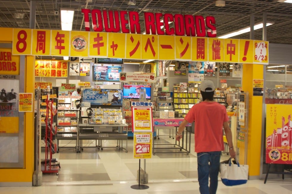 Japanese obsessions from America - tower records japan