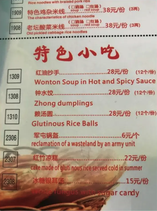  26 Mistranslations That Made Things Way Funnier 