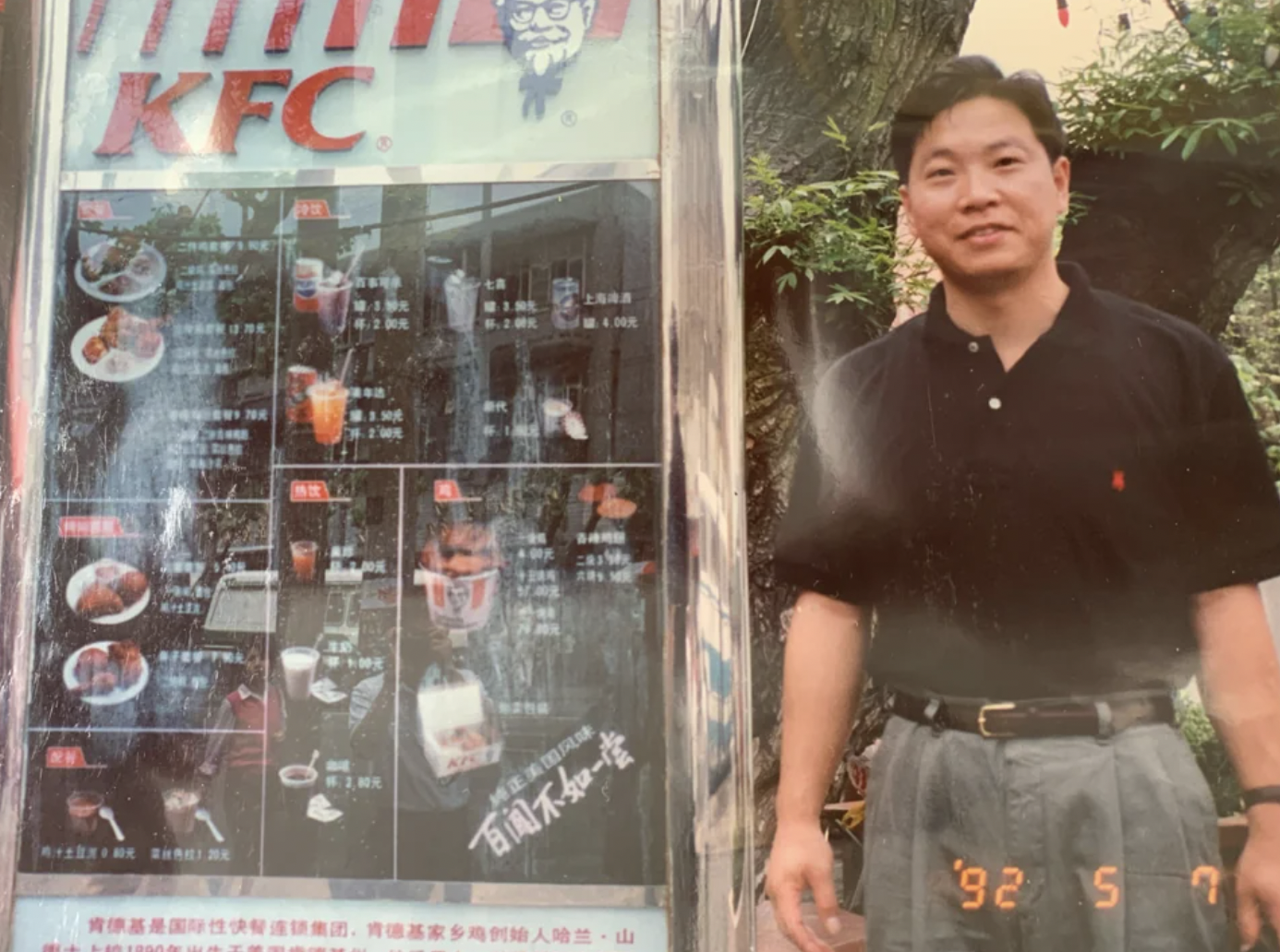“My dad next to a KFC menu in China, 1992.”