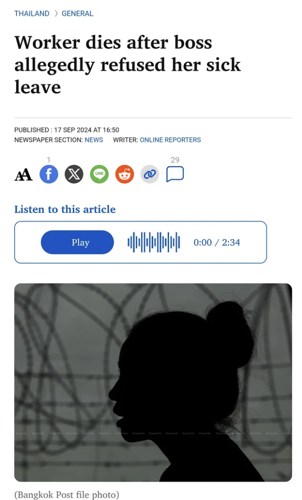 screenshot - Thailand General Worker dies after boss allegedly refused her sick leave Published At Newspaper Section News Writer Online Reporters Aa Listen to this article Play Bangkok Post file photo