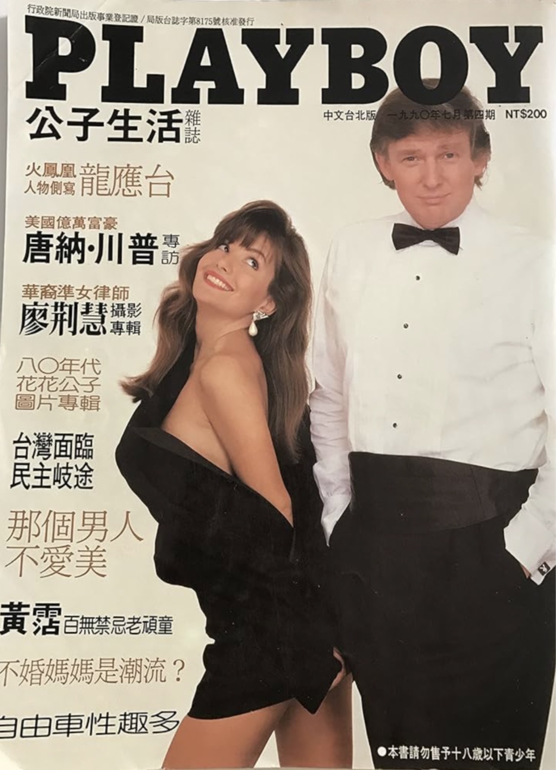 40 Rare Trump Pics That Add to His Lore