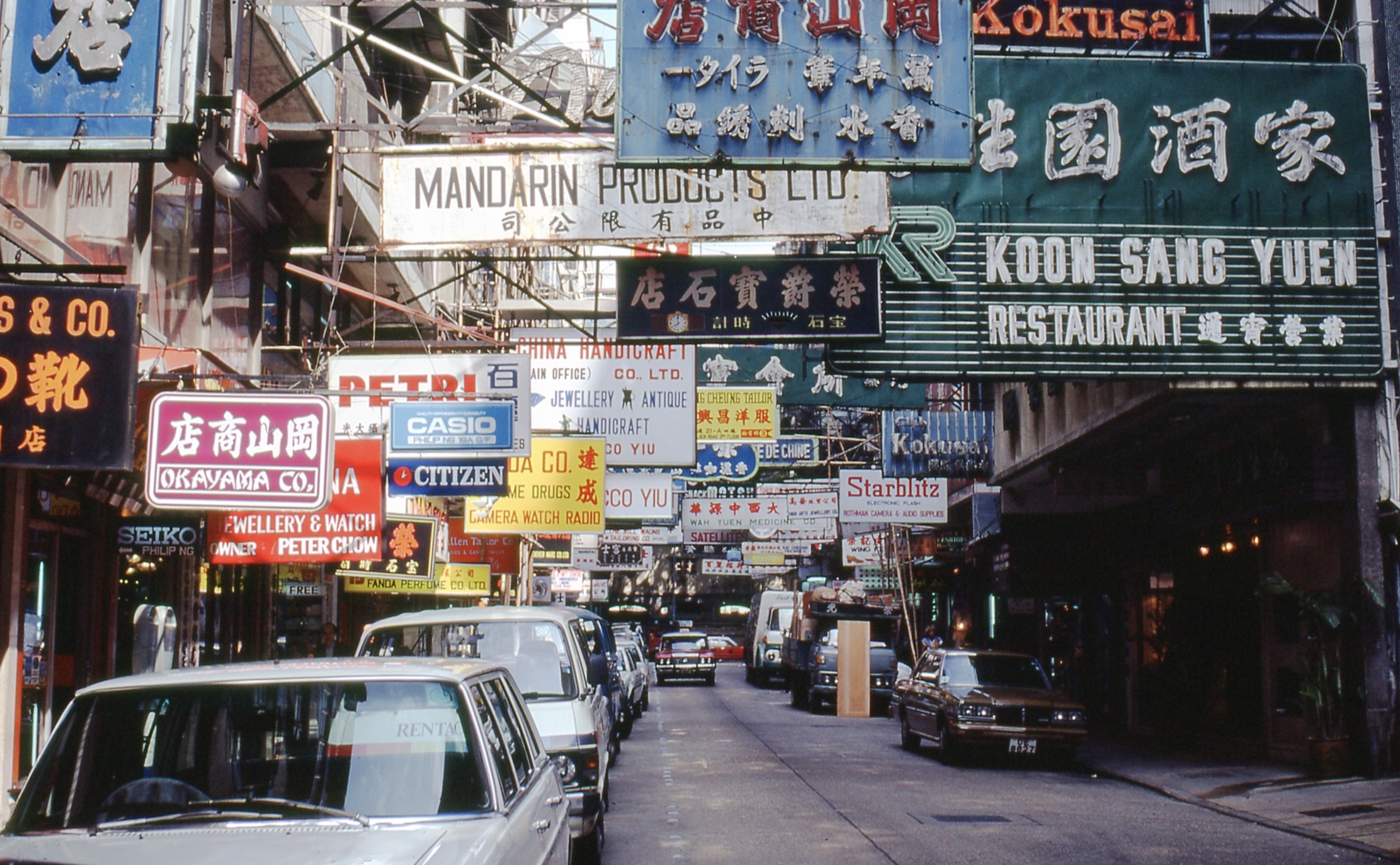 21 Photos of Hong Kong in the '70s and '80s