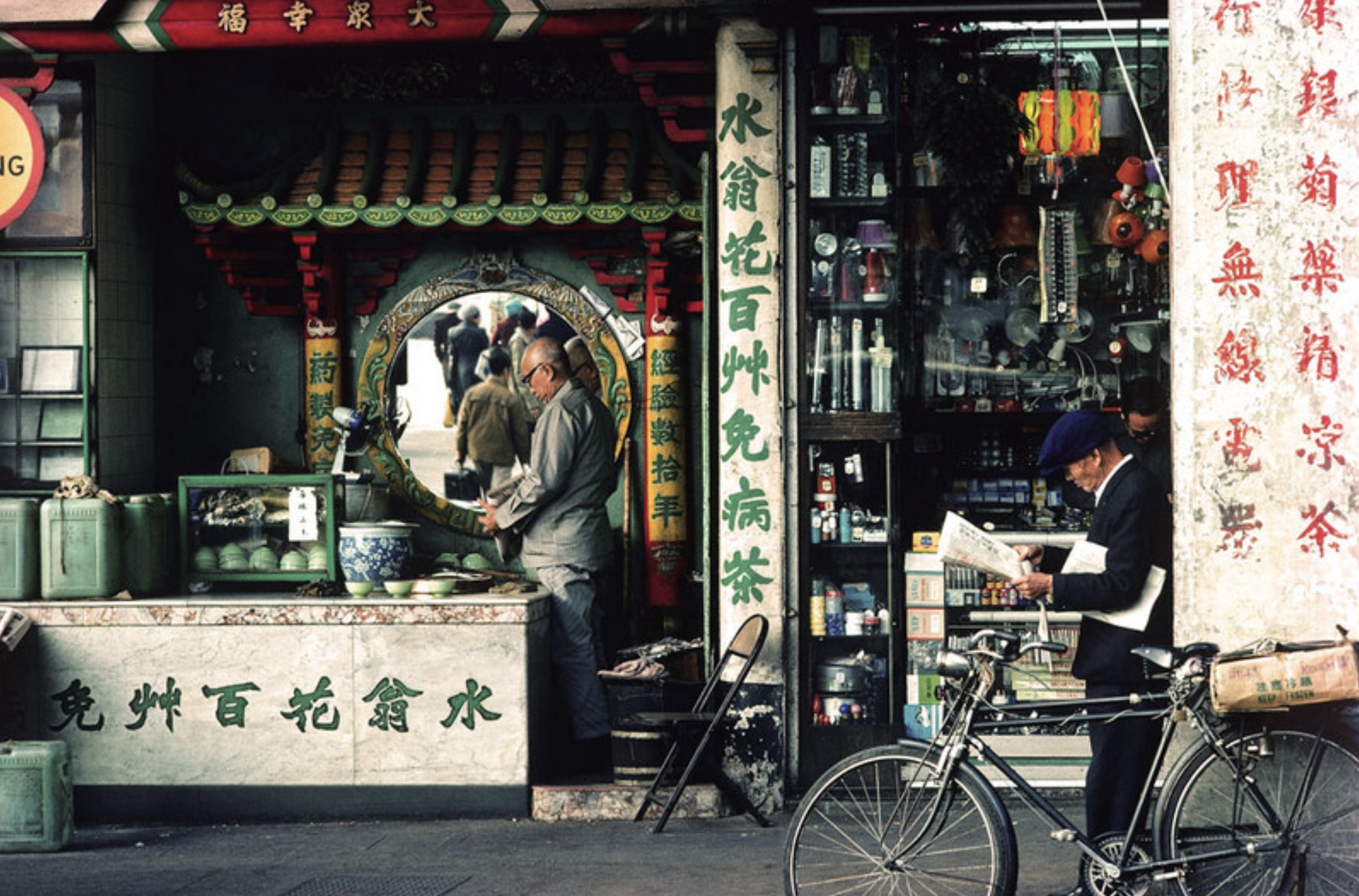 21 Photos of Hong Kong in the '70s and '80s
