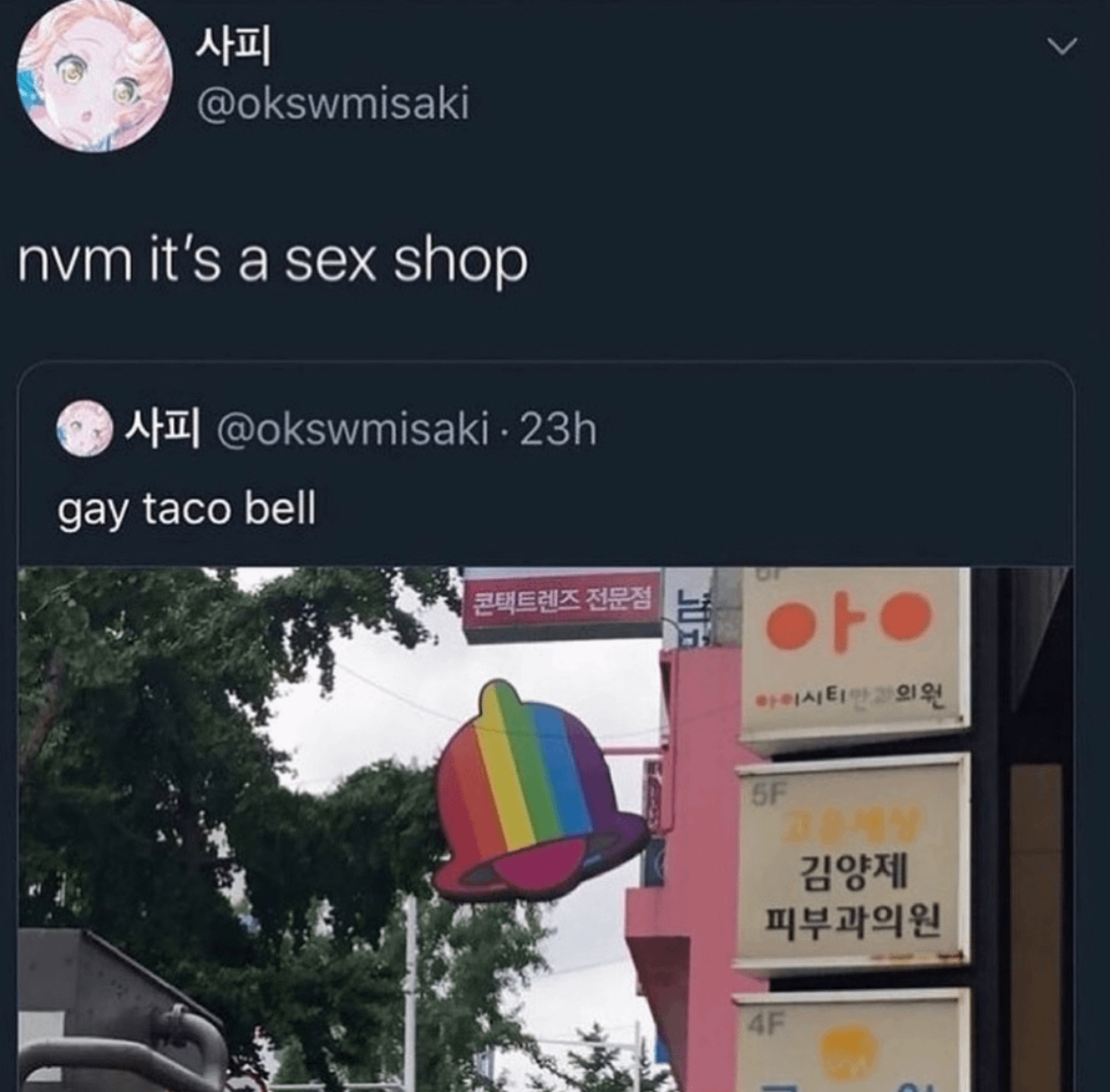 20 Nasty Twitter Memes That Are Just Too Hot to Handle