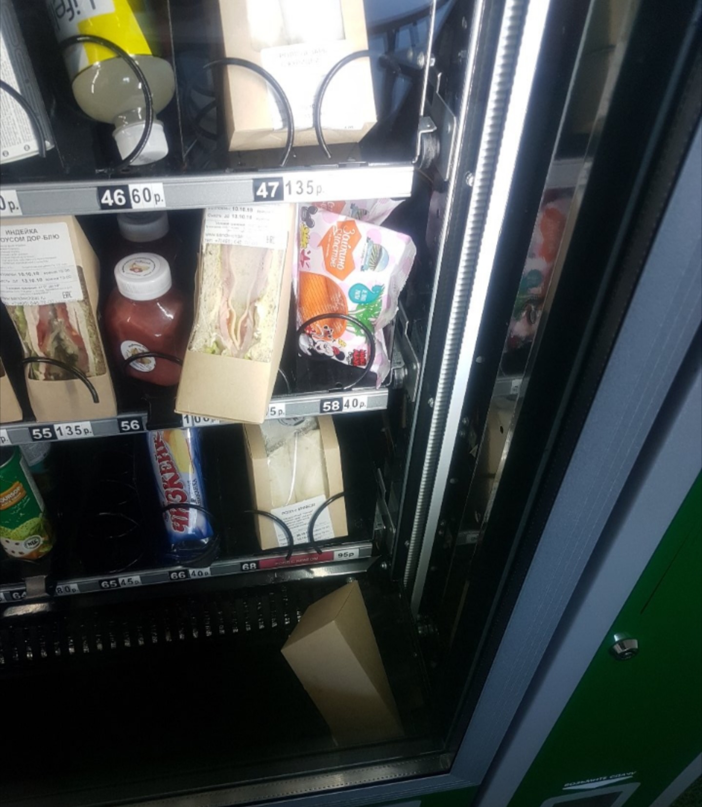 I just wanted a sandwich.