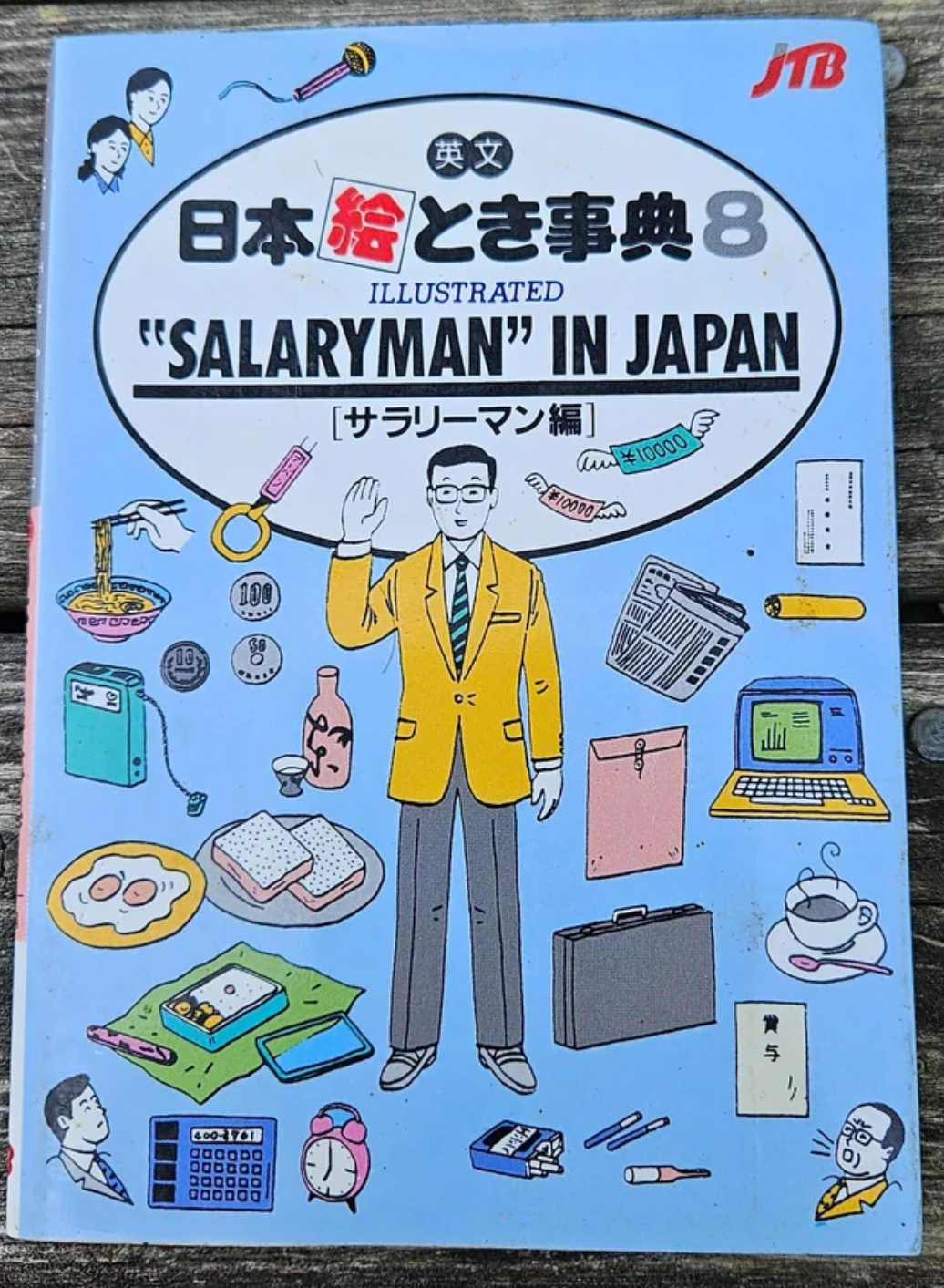 Salaryman in Japan (and in Distress)