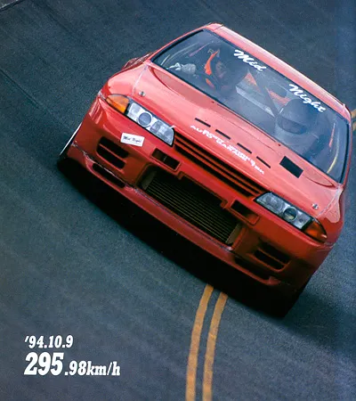 Nissan Skyline GT-R R32