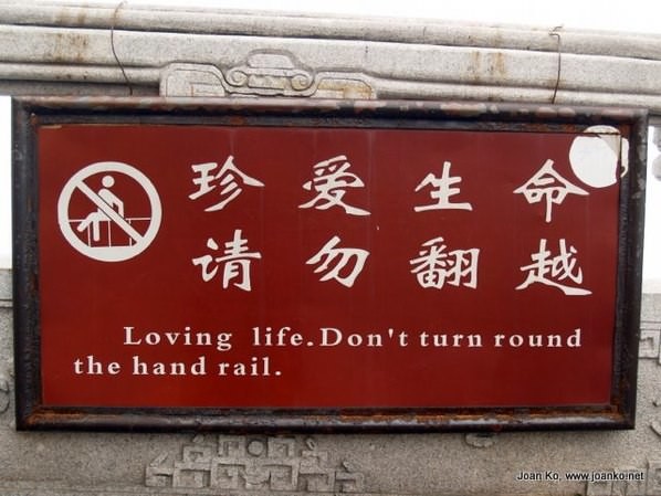 bad english china - Loving life.Don't turn round, the hand rail. Joan ko net