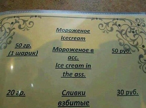 funny menu translation