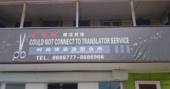 could not connect to translator service - Could Not Connect To Translator Service Tel 86887778686966 d in the club