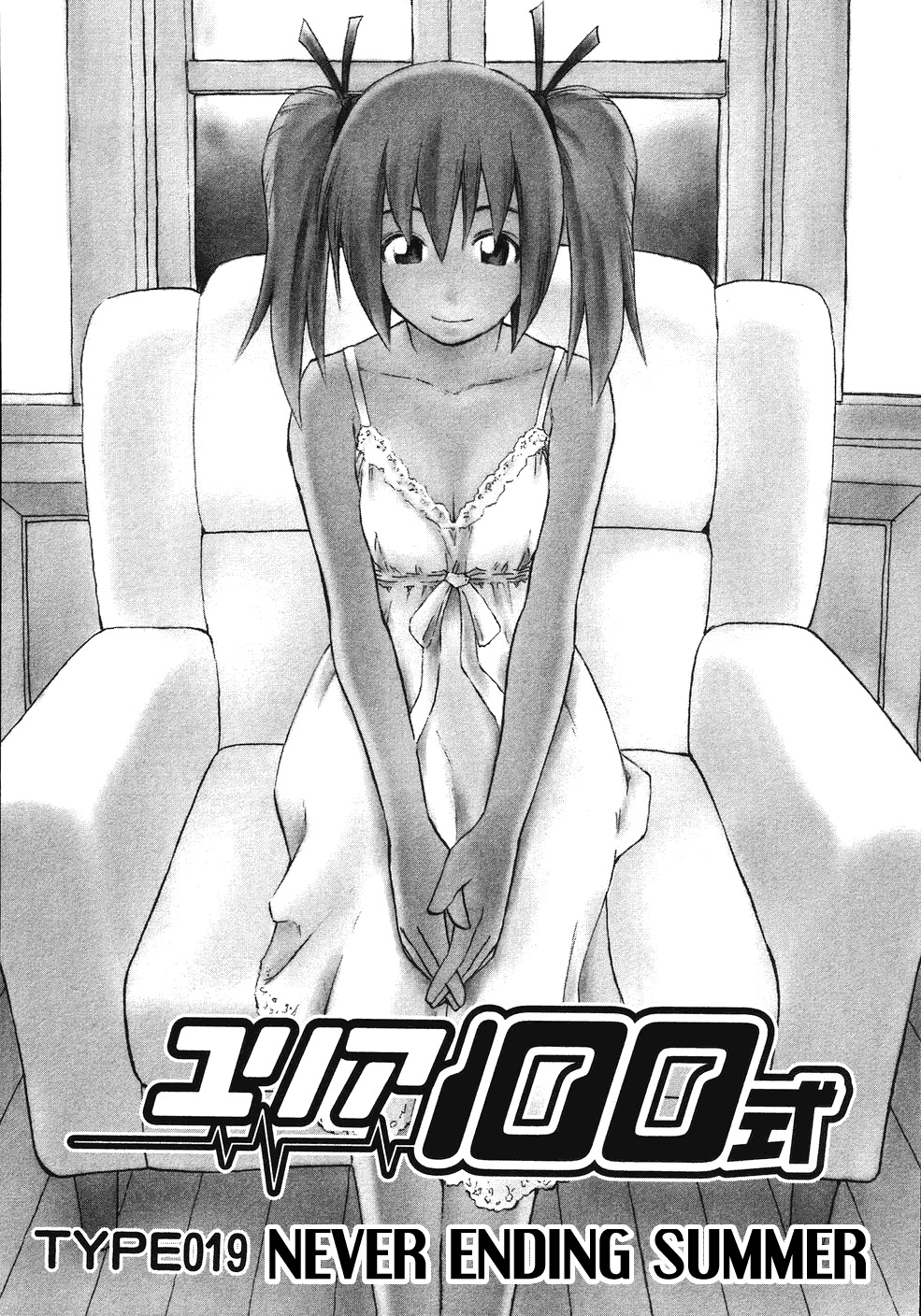 Yuria 100 Shiki EP19