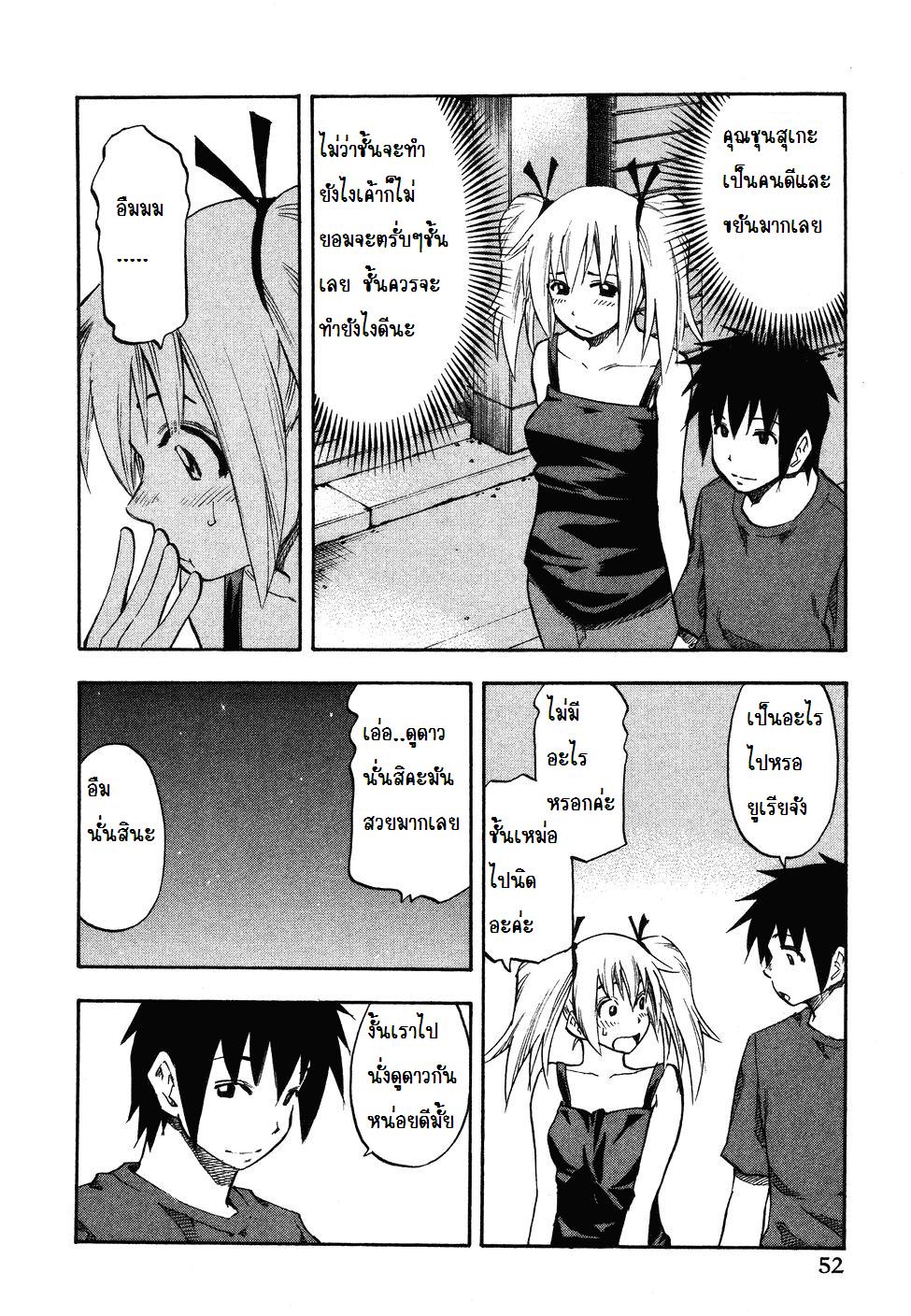 Yuria 100 Shiki EP19