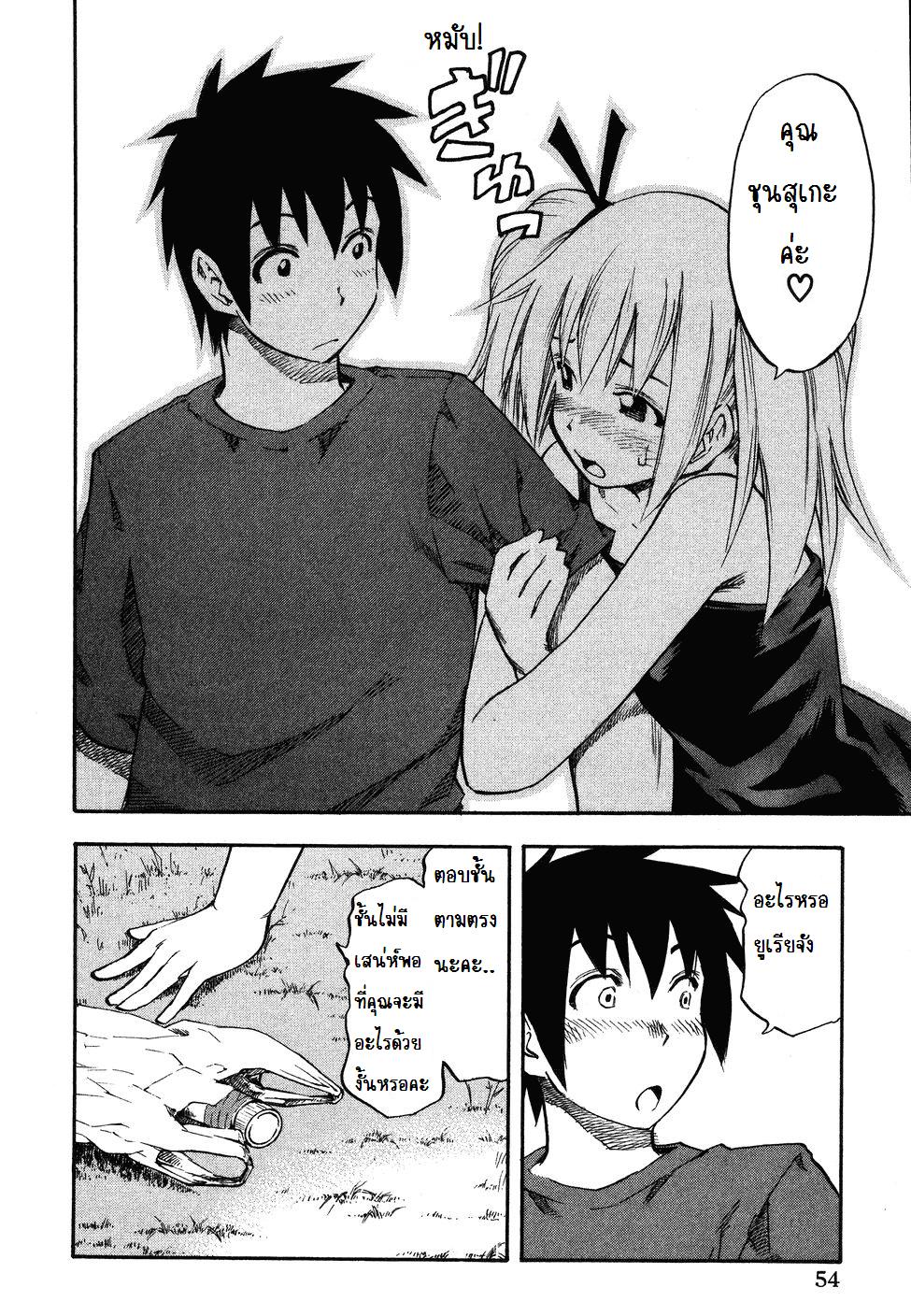 Yuria 100 Shiki EP19