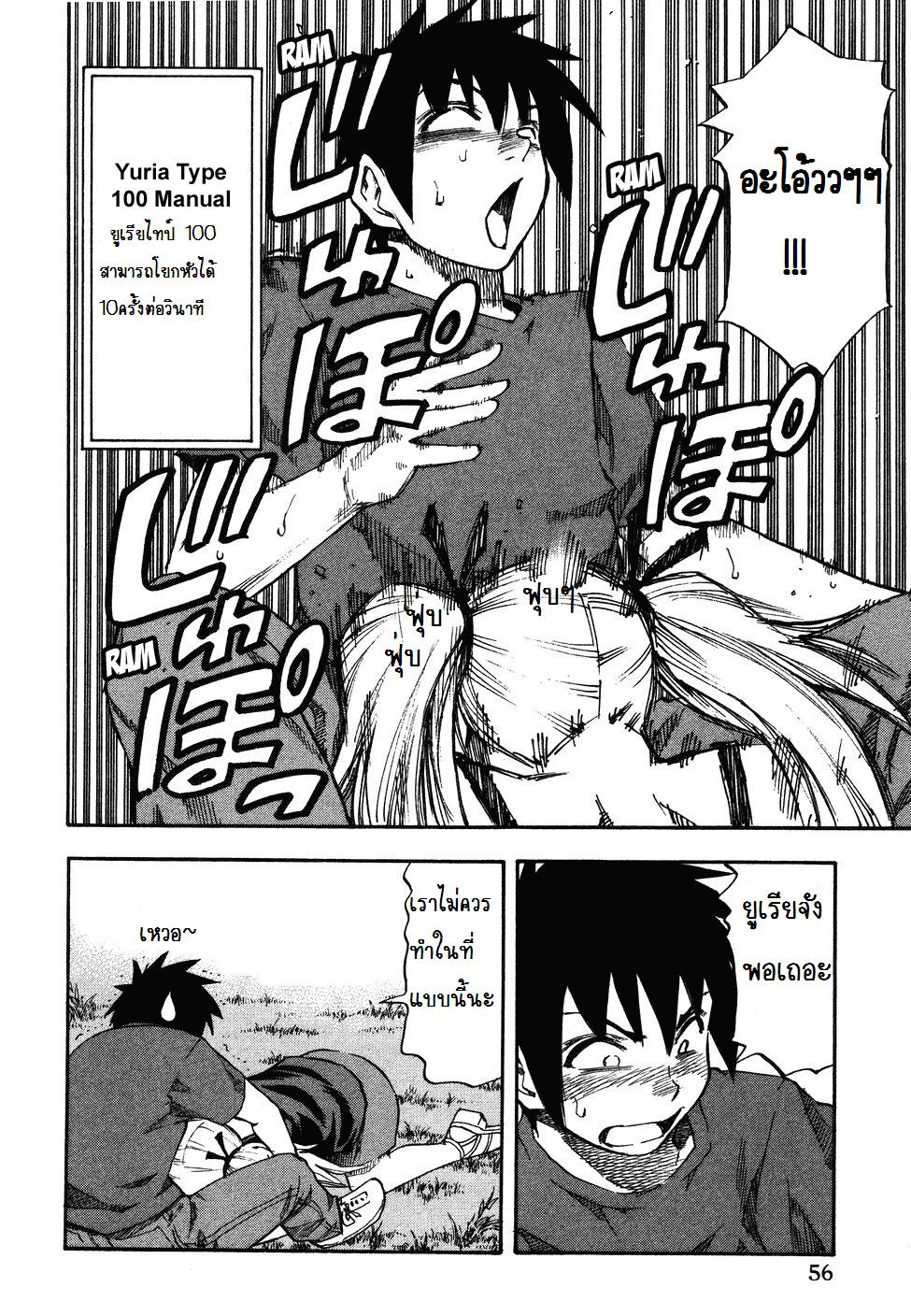 Yuria 100 Shiki EP19