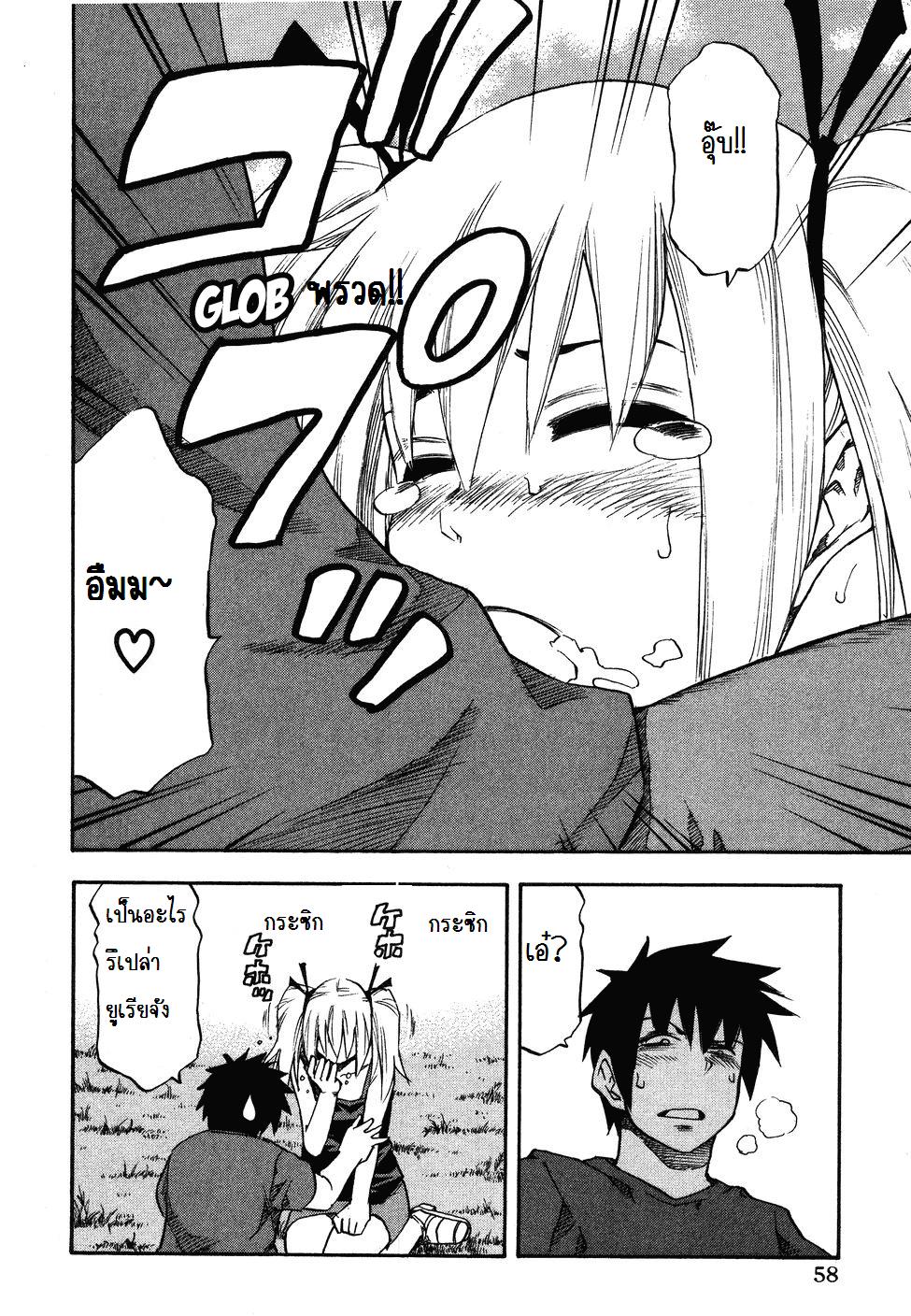 Yuria 100 Shiki EP19