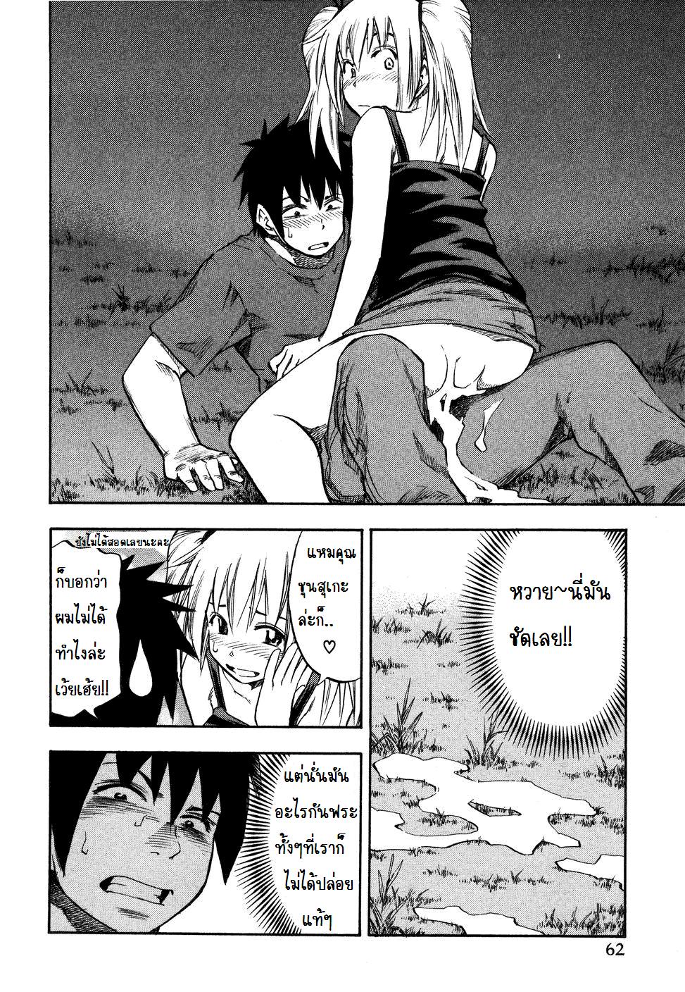 Yuria 100 Shiki EP19