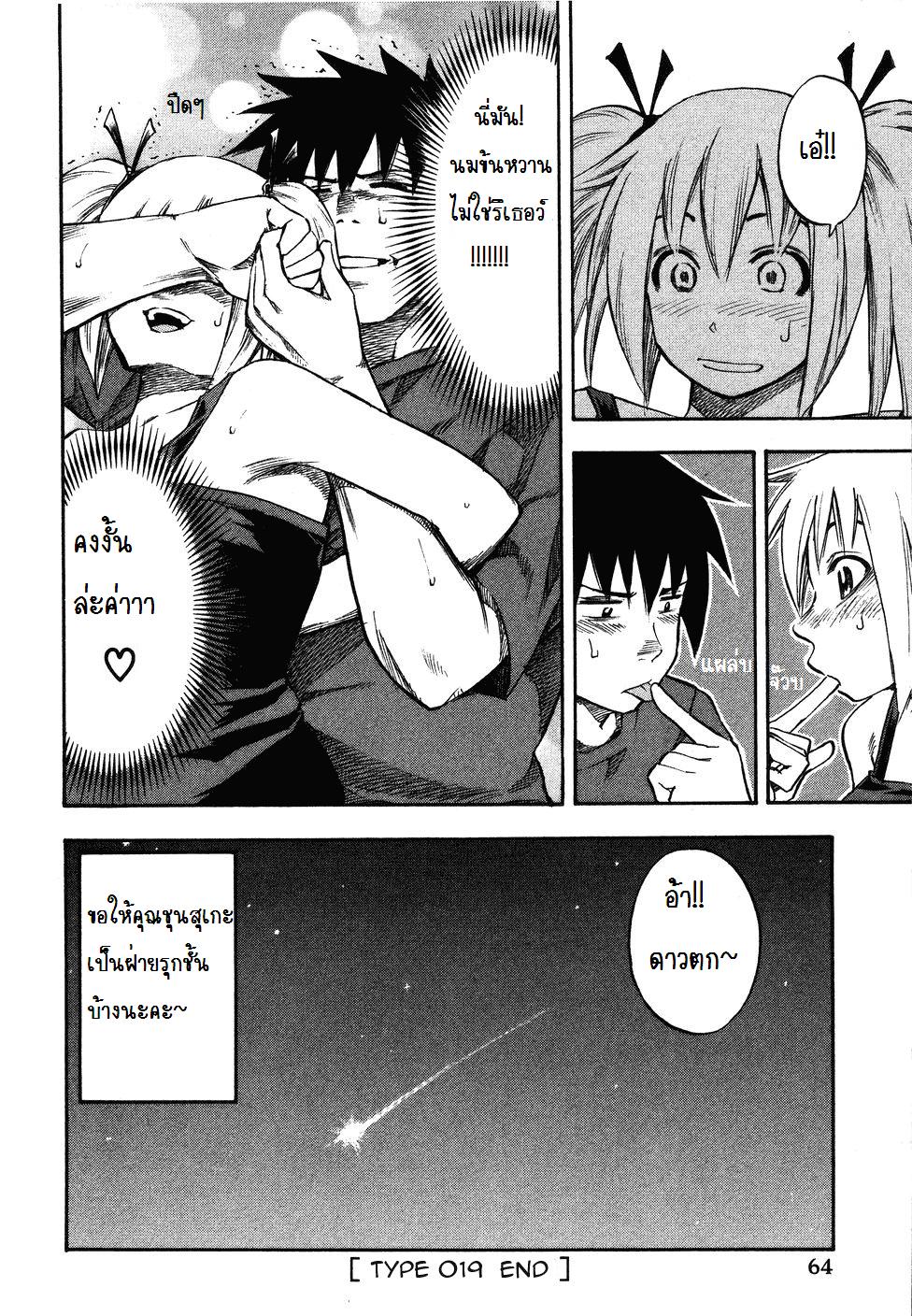 Yuria 100 Shiki EP19