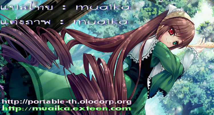 Yuria 100 Shiki EP19