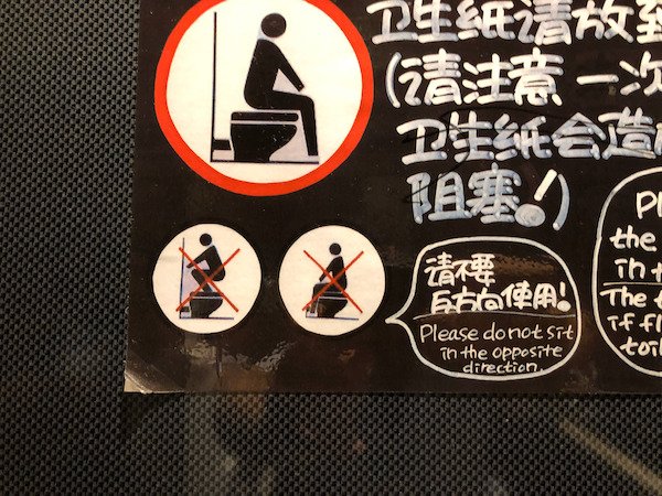 label - the ! Please do not sit in the opposite direction ht The Tffl toil