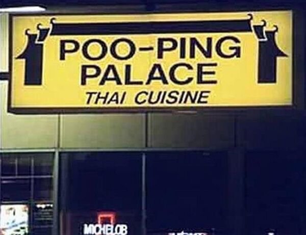 street sign - PooPing Palace Thai Cuisine Michelob