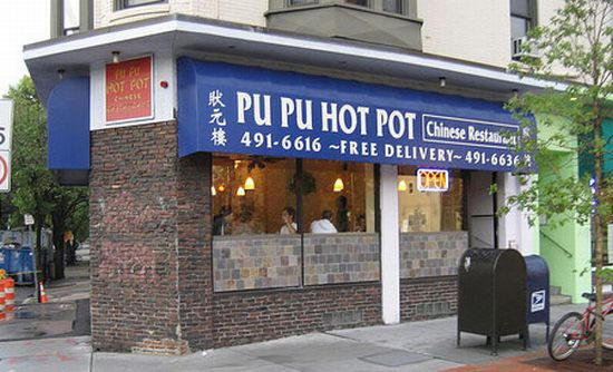 restaurants with bad names - Pu Pu Hot Pot Chinese Restaurant 2.4916616 ~Free Delivery4916636 %