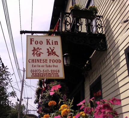 facade - Foo Kin te biti Chinese Food Eat In or Take Out 6075472868