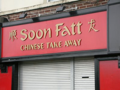 funny chinese restaurant names - Vr Soon Fatt Chinese Take Away