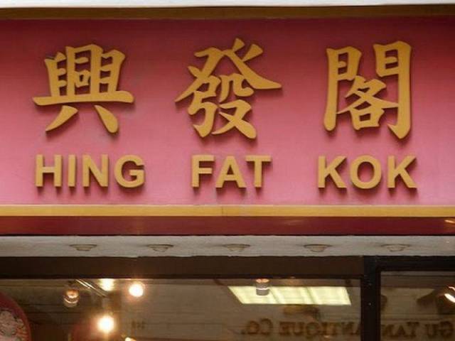 Worst Restaurant Names Out There