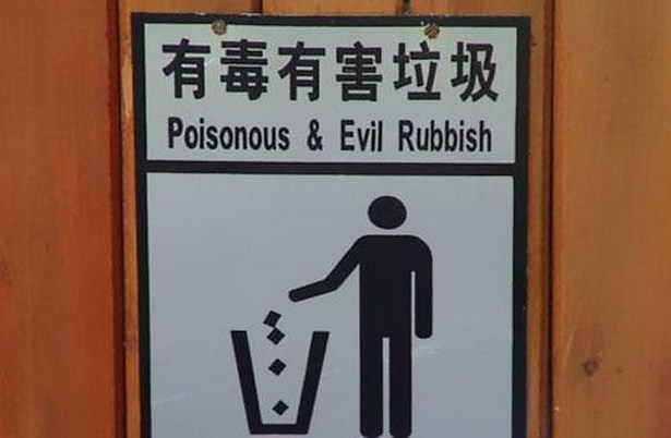 chinese english translation fails - Poisonous & Evil Rubbish