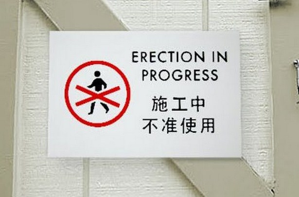 erection in progress sign - Erection In Progress He I Tea