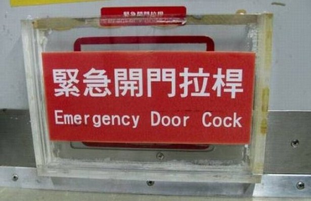 badly translated signs - Emergency Door Cock