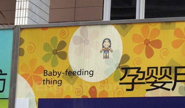 mural - Babyfeeding thing N