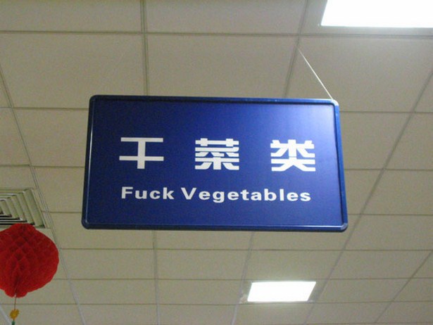 china big fuck hall - Fuck Vegetables