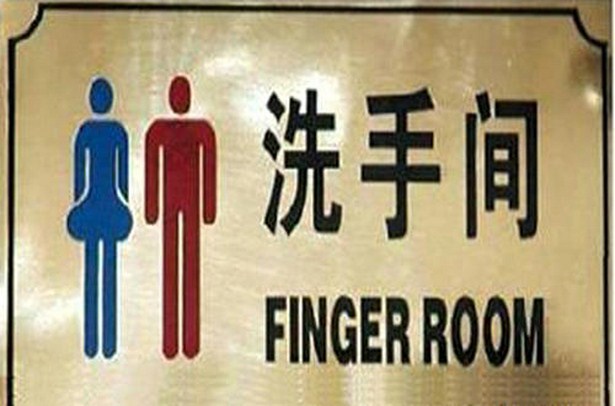 weird chinese translations - Finger Room