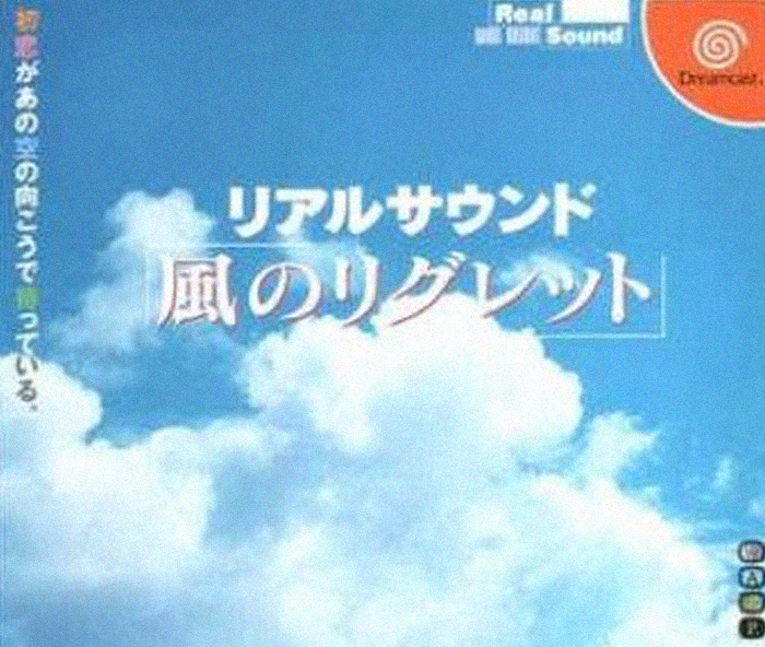 In the 90s, video game designer Kenji Eno learned he had blind fans, who played his games with great effort. So he designed a blank-screen game just for them: “Real Sound: Kaze no Regret.” He made Sega send 1000 consoles (w/ the game) to blind people. It is still a popular game for the blind.