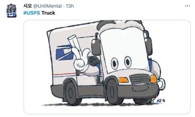 cartoon - 412 13h Truck