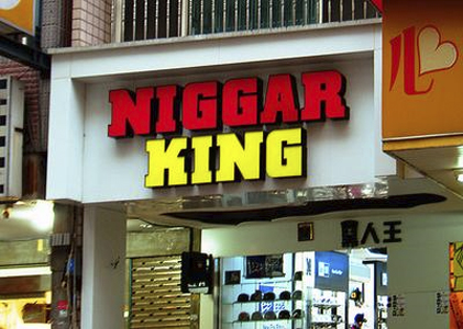 How to establish that you sell hip-hop goods. Step 1. Name your store after a random line of a hiphop song.