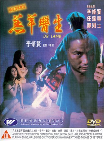 The Poster for the Hong Kong exploitation flick is still banned in China for obvious reasons. 