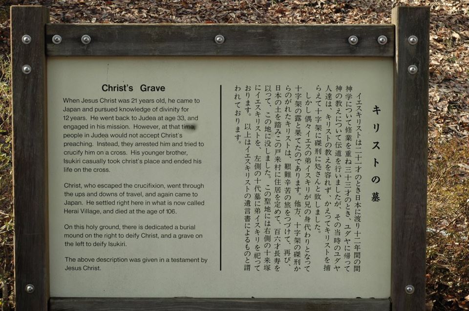 Japanese Jesus Grave