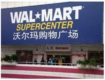 Chinese WalMart