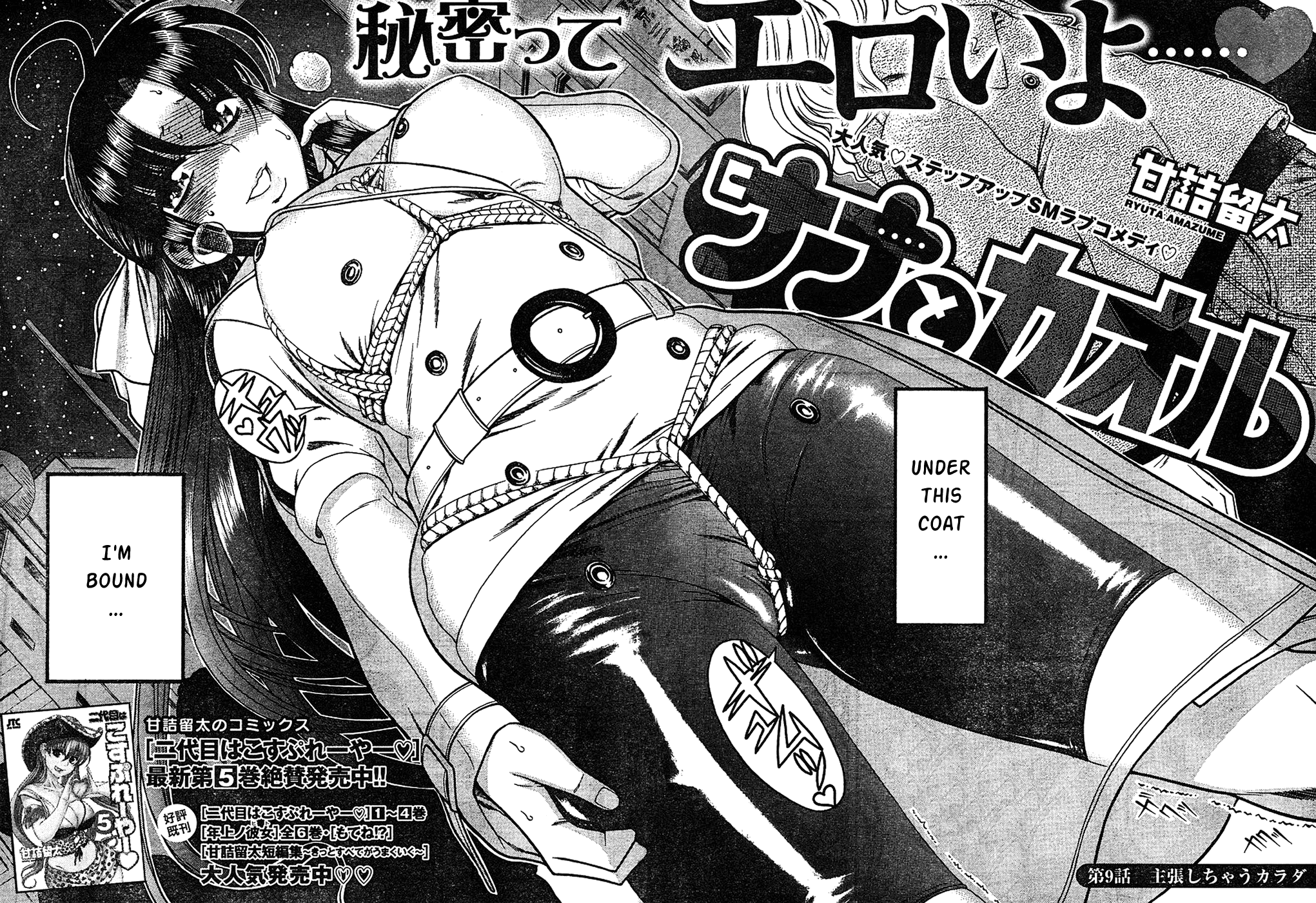 N to K Manga Chapter 9