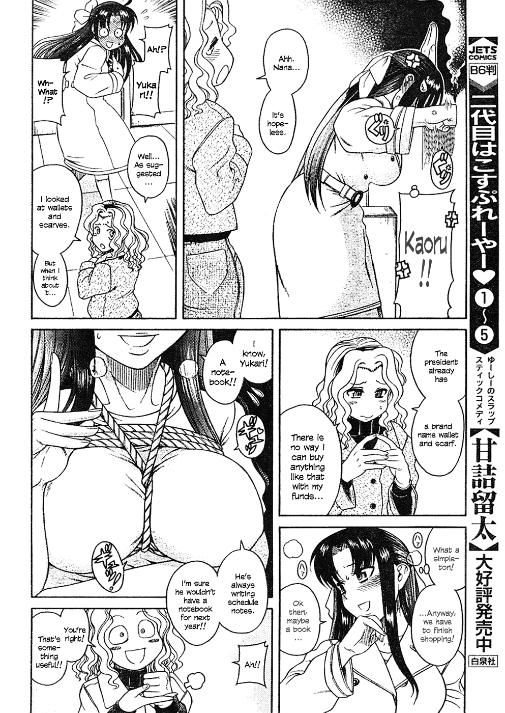 N to K Manga Chapter 9