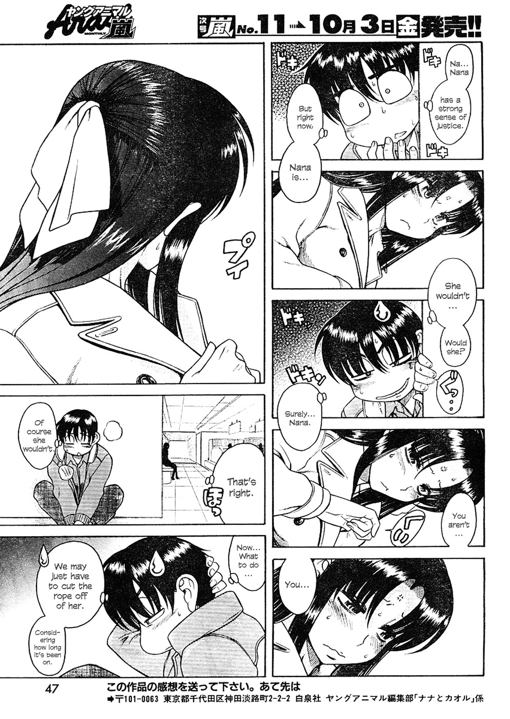 N to K Manga Chapter 9