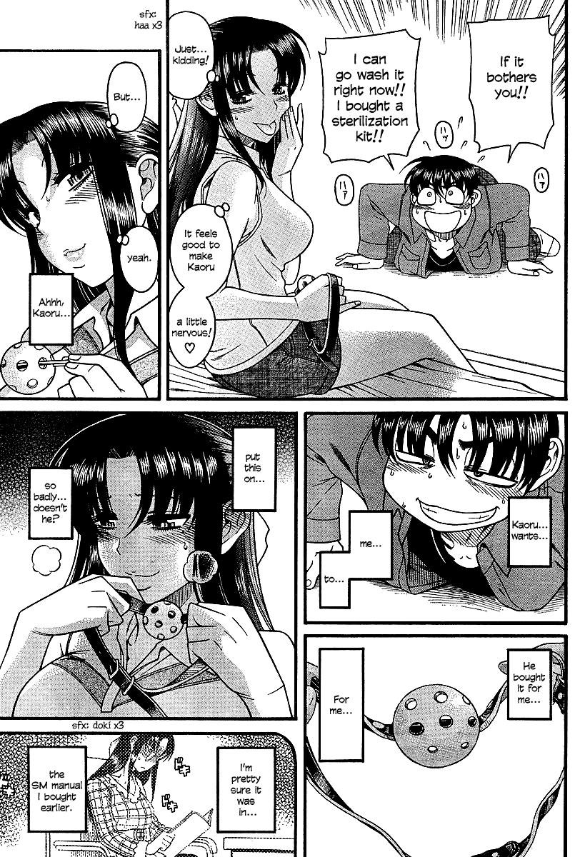 N to K Manga Chapter 18