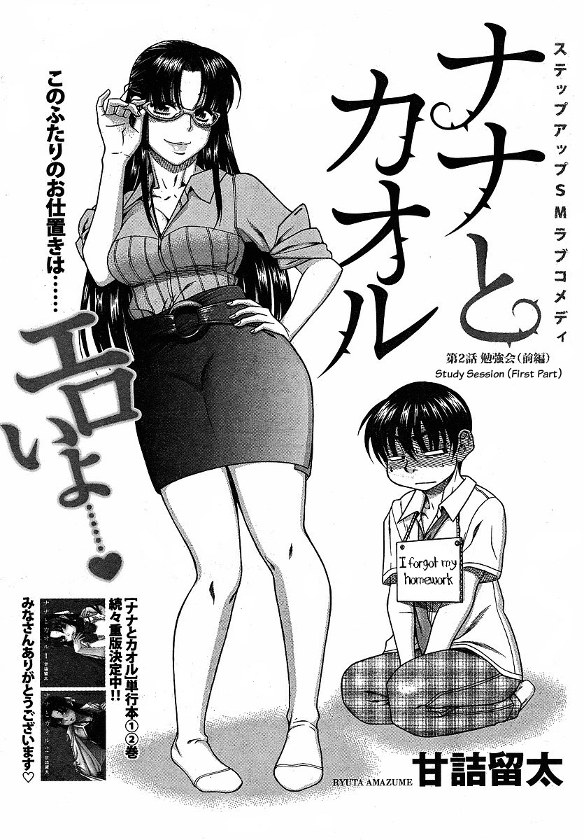 N to K Manga Chapter 24