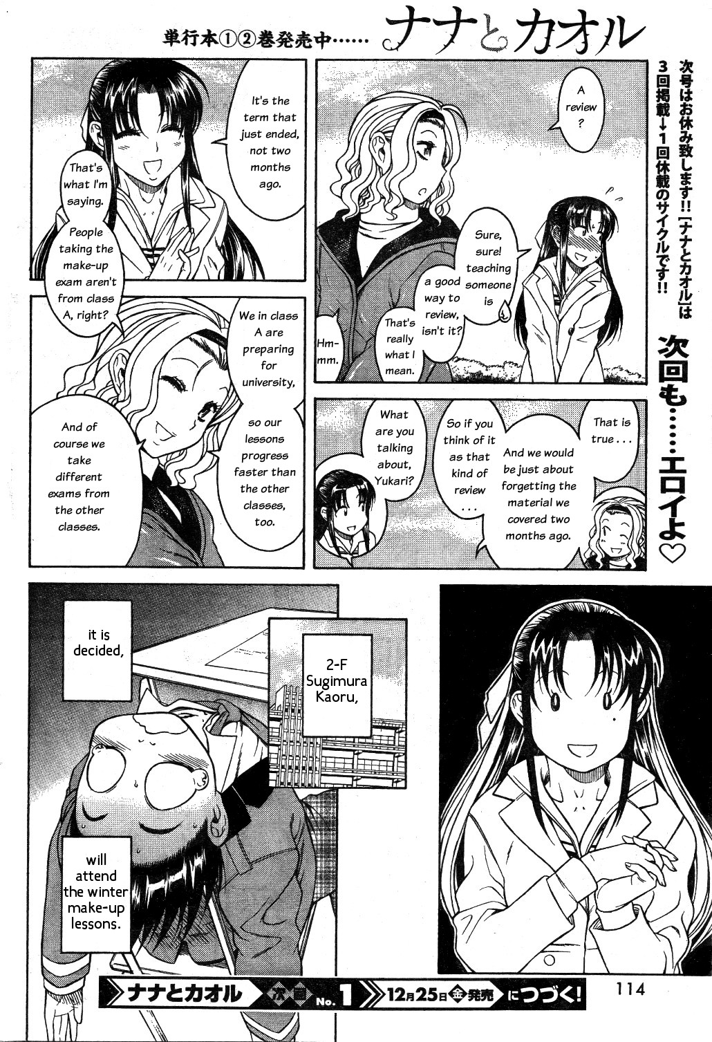 N to K Manga Chapter 25