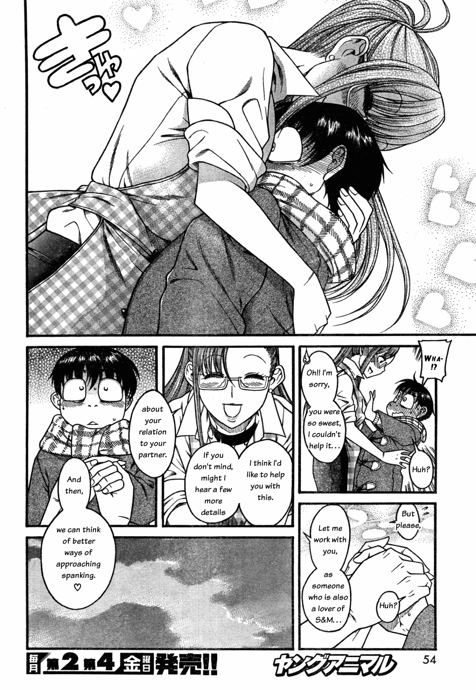 N to K Manga Chapter 26