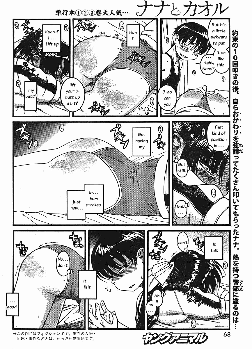 N to K Manga Chapter 30
